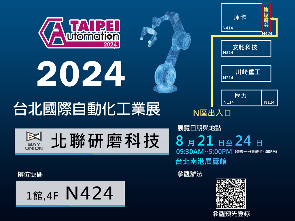 2024年台北國際自動化工業大展 class=