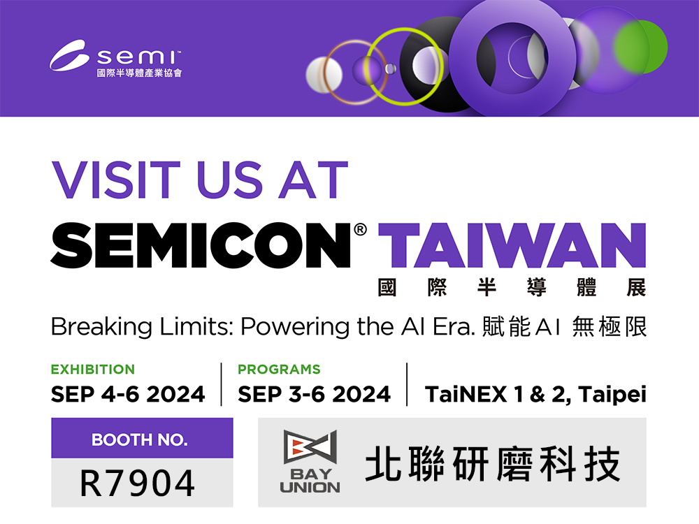 SEMICON Taiwan 2024 國際半導體展 class=