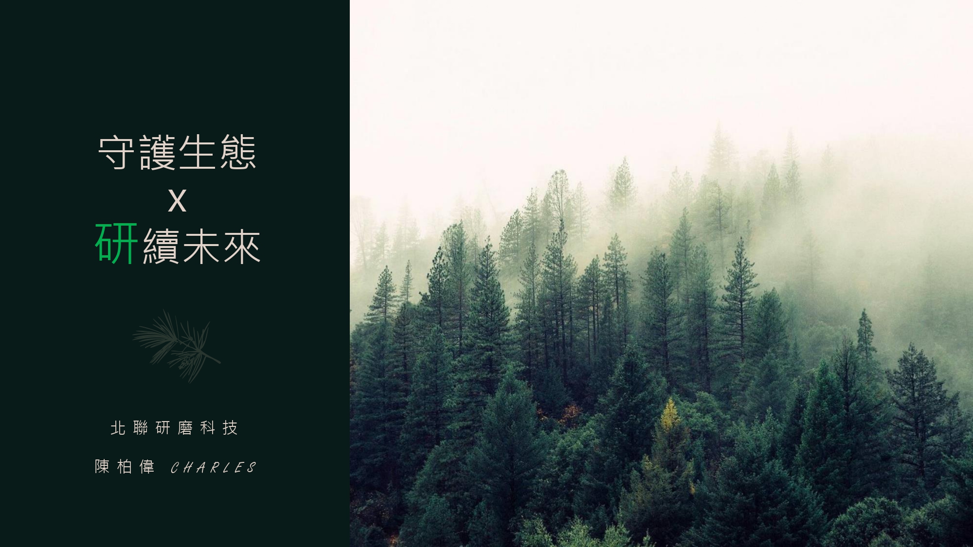 北聯研磨 永續砂輪循環